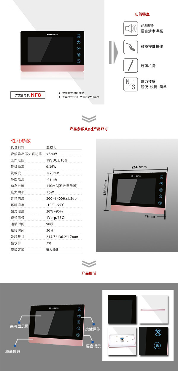 沈阳辽中区楼宇可视室内主机二号