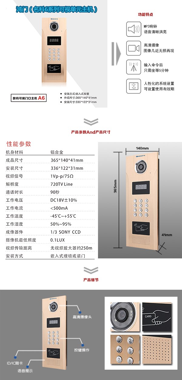 沈阳辽中区可视单元主机1